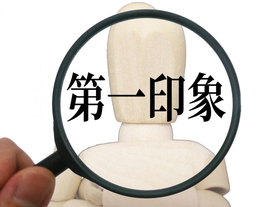 【人柄重視】とは? 人物重視の企業へ面接突破の方法は? | 就職や転職に役立つメディアWorbo(ワーボ)